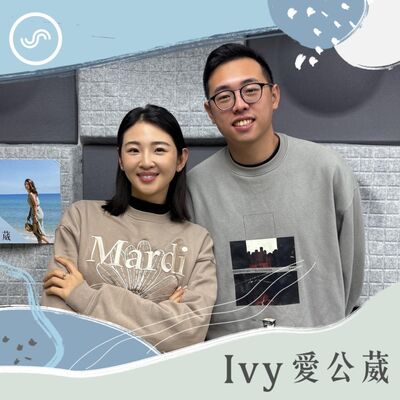 EP227｜短短五年，人類生活將迎來大翻轉！ft. 哈利說：AI 就是數位時代的工業革命