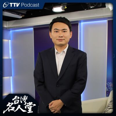 EP 112｜陳冠廷｜返鄉投入公務撕政二代標籤 牽線國際嘉義多元發展願景
