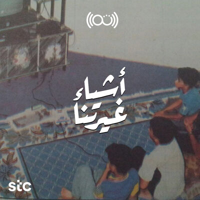 الألعاب الإلكترونية