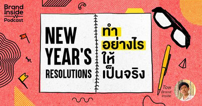 New Year’s Resolutions ทำอย่างไรให้เป็นจริง | BI Podcast