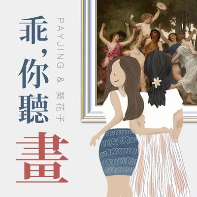 S1EP34.【希臘神話-底比斯王國2】酒神大鬧底比斯, 瘋狂酒粉全面失控！｜布格羅《青年酒神》