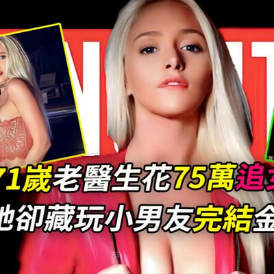 謊言，金錢，欲望⋯老頭異地追愛，一心寵溺她，她的一句“我愛你“卻將事件推至無法收尾的悲劇⋯