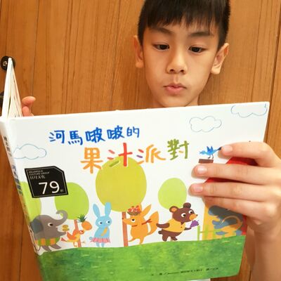 Ep.01 親子共讀 1：河馬啵啵的果汁派對