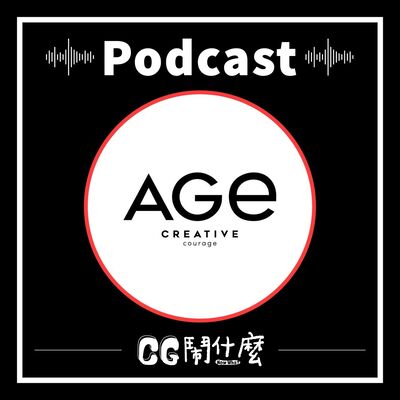 EP06｜《Project in Project》大解密 ! 兩位導演來揭開 3D 音樂 MV 的創作歷程　Ft. Parker Shen、Xite