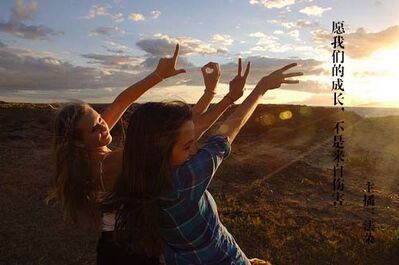 愿我们的成长，不是来自伤害（关注cosfund公众号，即有机会免费获得电影票哟）-NJ法朵