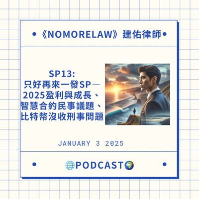 SP13：只好再來一發SP