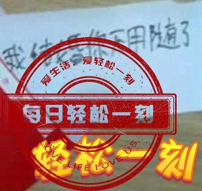 随出的份子泼出的水，要钱不要脸还是要脸不要钱！（粤语版）