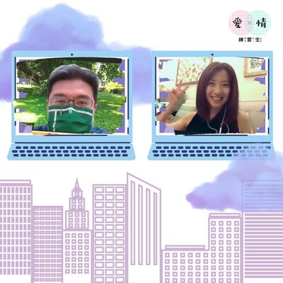 【炯炯 x 陳志弘醫師】婚姻"不是"愛情的墳墓