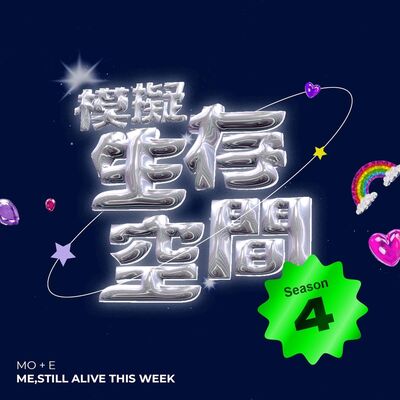 EP118 - 新娘嫁到！中西婚禮大不同