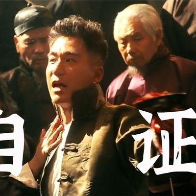 越解释，越无力，如何走出自证陷阱？