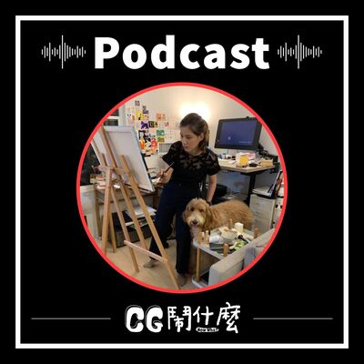 EP18 | 為使用者創造驚喜，祖克伯也親自把關的動態設計！Ft. Facebook Art Director Emilie Liu