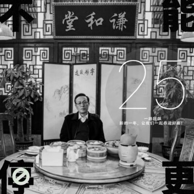 Vol.25 追剧日历｜新的一年，让我们一起狂飙！