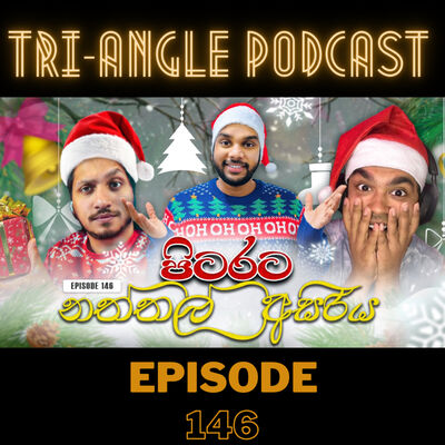 නත්තලට සැරසෙන පිටරට විස්තර | Episode 146