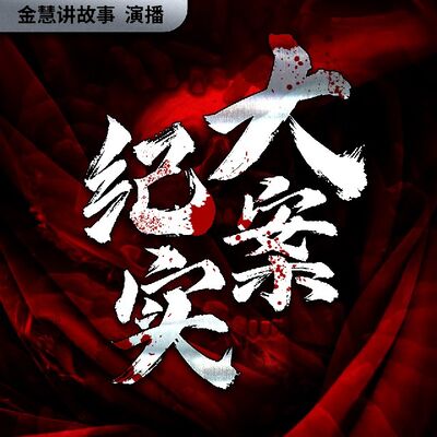 “微笑杀手”案中案（本集完）