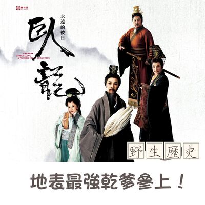 地表最強乾爹參上！ft. 陳健星編劇、陳歆翰編腔