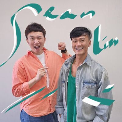 EP113 🎵 (feat. 林俊逸 / 謝念祖 ) 全民大劇團 x 明華園總團 - 全新改編《情人哏裡出西施》古裝音樂劇！