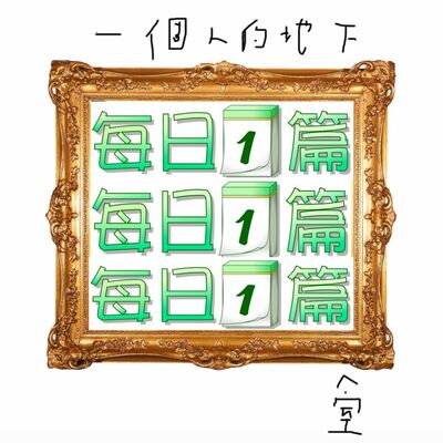 26. 閱讀新手秘笈，一目十行葵花寶典