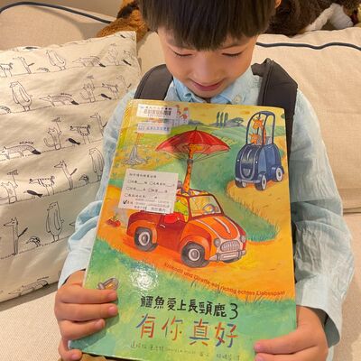 親子共讀S2EP26:鱷魚愛上長頸鹿3有你真好