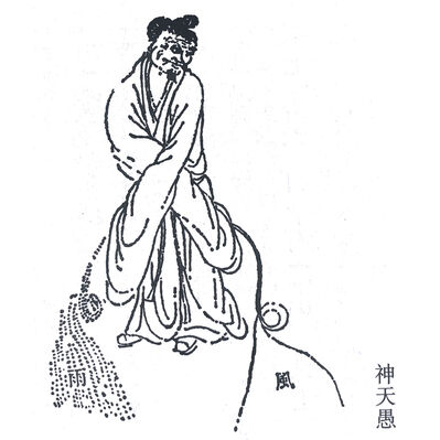 5-7-① 中山经：休与山、鼓钟山、姑媱山、苦山、堵山、放皋山