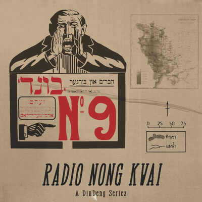 Radio Nong Kwai 15 - Ekh Iz Das Hasidim