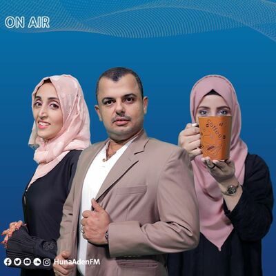 صباح الخير ياعدن - يوليو الاسود شبوة