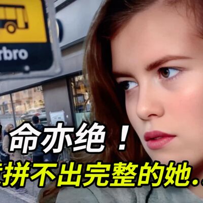 車站陷阱，他說，我只是在處理她時“欠缺考慮”⋯2024揭秘 終審 丹麥女失蹤案始末