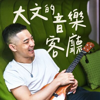 Ep 3 - SNACKS/斑鳩/羅曼蒂克