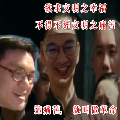 第71訓｜革命的目的 在於救人