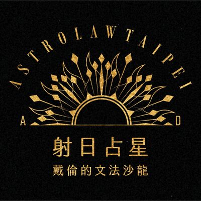 【文化】東西方文化不同，算不同的東西