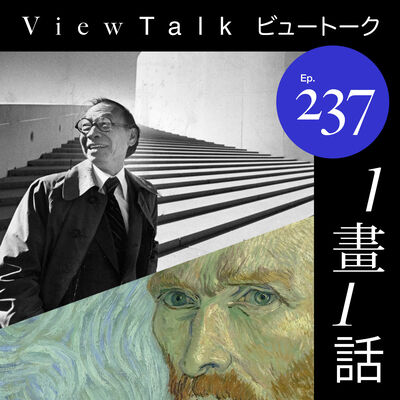  贝聿铭 + 奥赛：上海大热展览速评 