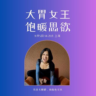  105 一节食，就暴食——有没有可能，你所有“不健康”的举动，反而是健康的 