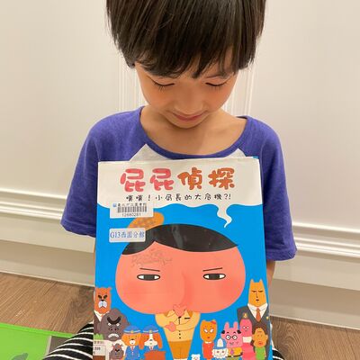親子共讀S2EP20:屁屁偵探-噗噗!小局長的大危機?!