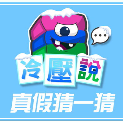 真假猜一猜 楓之谷篇｜川普出現在楓之谷? 皇家騎士團不能共用裝備是懶得開發?橘子竟然犯了翻譯錯誤的錯?—冷壓說2.0系列 (冷知識)