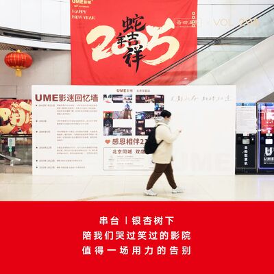 Vol.298 串台|陪我们哭过笑过的影院，值得一场用力的告别
