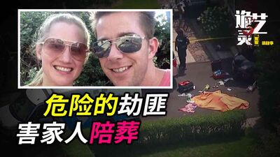 案件|冷血劫匪害家人陪葬，唯一生还的亲哥哥要和他断绝联系！