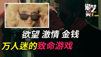 案件|三人残忍被害！她成为当之无愧的夺命黑寡妇！但她竟然再次被求婚