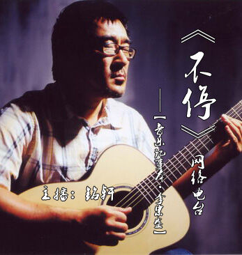 《音乐记事本》【第十四期——一个调唱尽一辈子】主播：铭轩