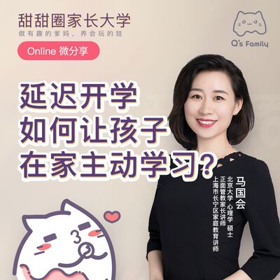 【自主学习】马国会：如何避免拖拉磨蹭