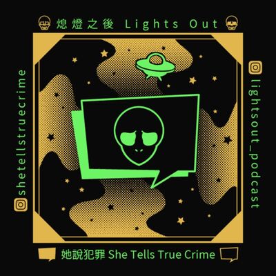 Live Podcast｜KKBOX催下去音樂節－39名追光者（下）