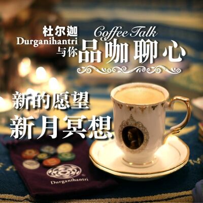 新月新的愿望冥想