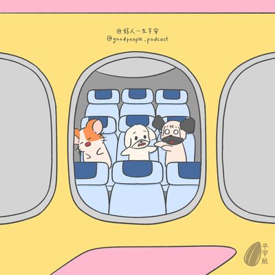 EP85 飞机引擎故障极限五小时！