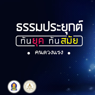 Ep 20 ( คนดวงแรง )