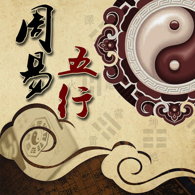 周易五行：1384-9外峦户型讲解（主播：张鹤舰）