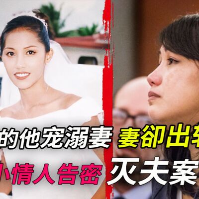 戰場幸存的丈夫逃不出狠心妻的佈局，她甚至到了最後棄車保帥！