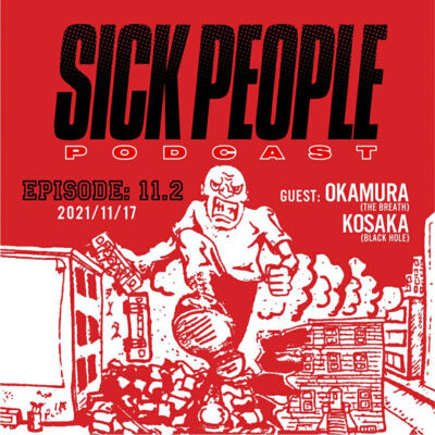 #11-2. さんまの缶詰 後編 (ゲスト: The Breath Masa Justice & Black Hole Kosaka)