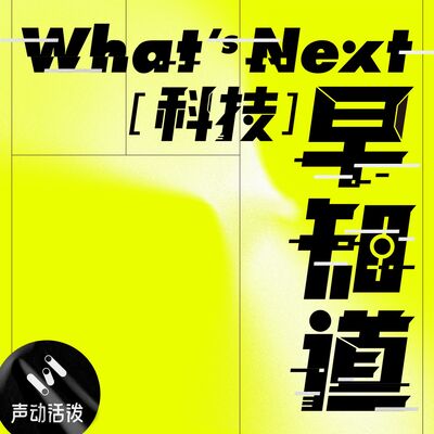 S7E05 | GPT会取代医生和研发人员？No，但掌握 AI 很重要
