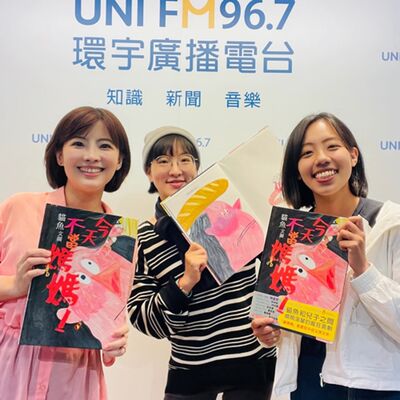 EP.217【繪本故事時間】故事繪本：《今天不當媽媽》｜童話夢想家x人氣繪本畫家 貓魚