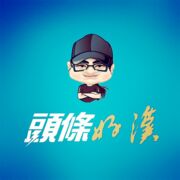 [头条好汉]金鹰节，只为胡歌点赞T077