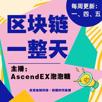 NFT越来越火，防骗防盗很有必要｜ 区块链一整天第260期【暂停更新·等召唤】
