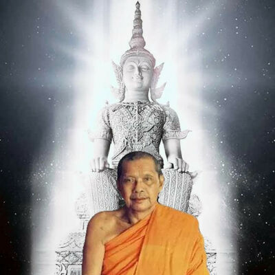อานิสงส์ของปฐมฌาน โดย หลวงพ่อฤาษีลิงดำ